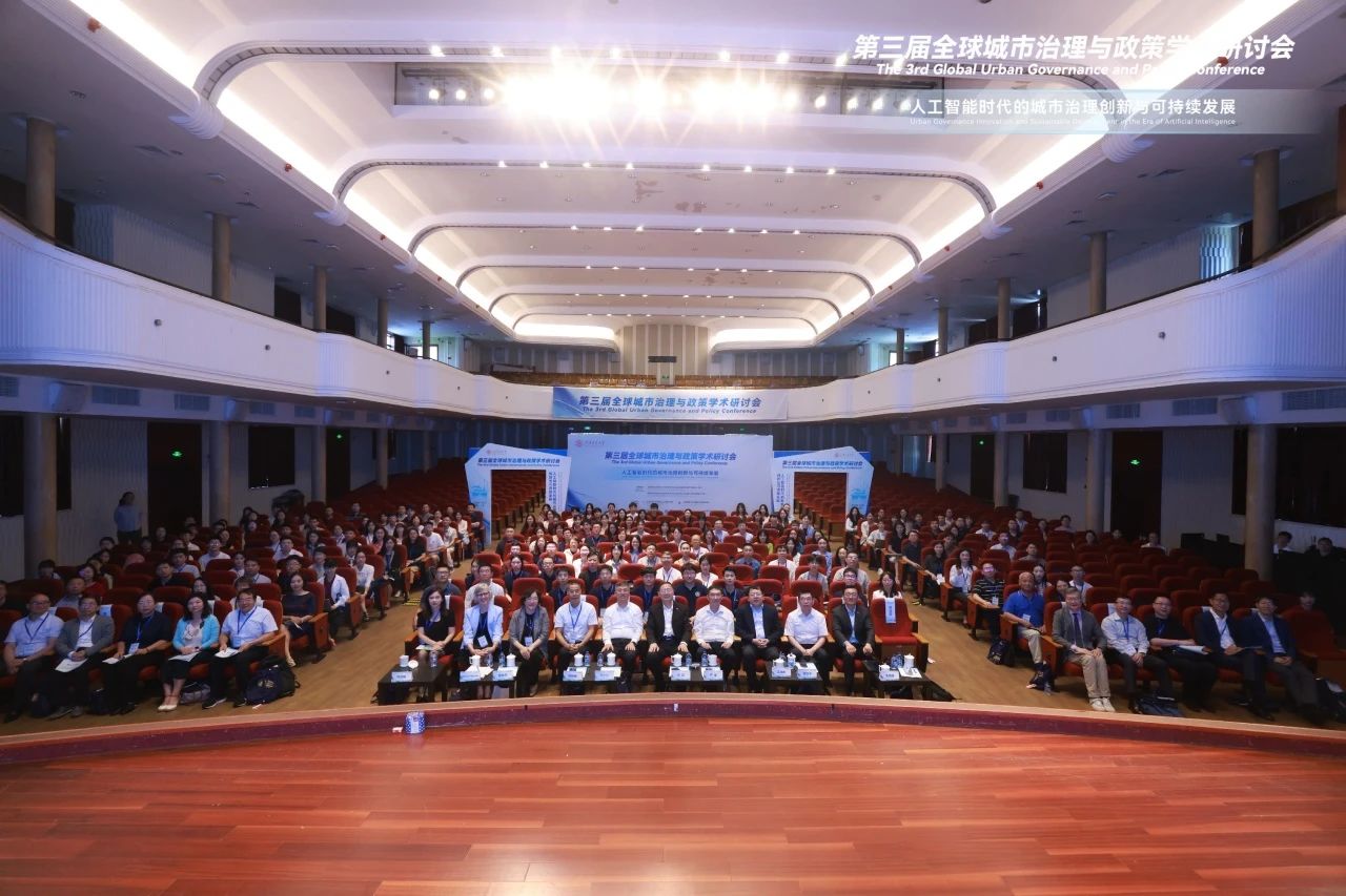 第三届全球城市治理与政策学术研讨会在沪举行