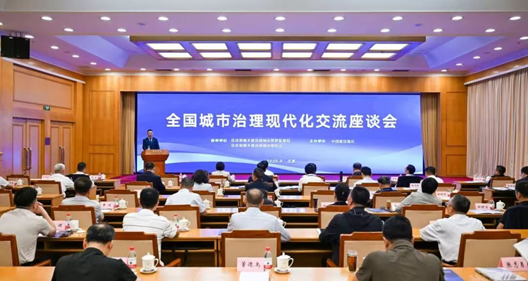 上海交大中国城市治理研究院赴京参加“全国城市治理现代化交流座谈会”